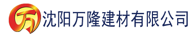 沈阳韩国电影免费观看建材有限公司_沈阳轻质石膏厂家抹灰_沈阳石膏自流平生产厂家_沈阳砌筑砂浆厂家